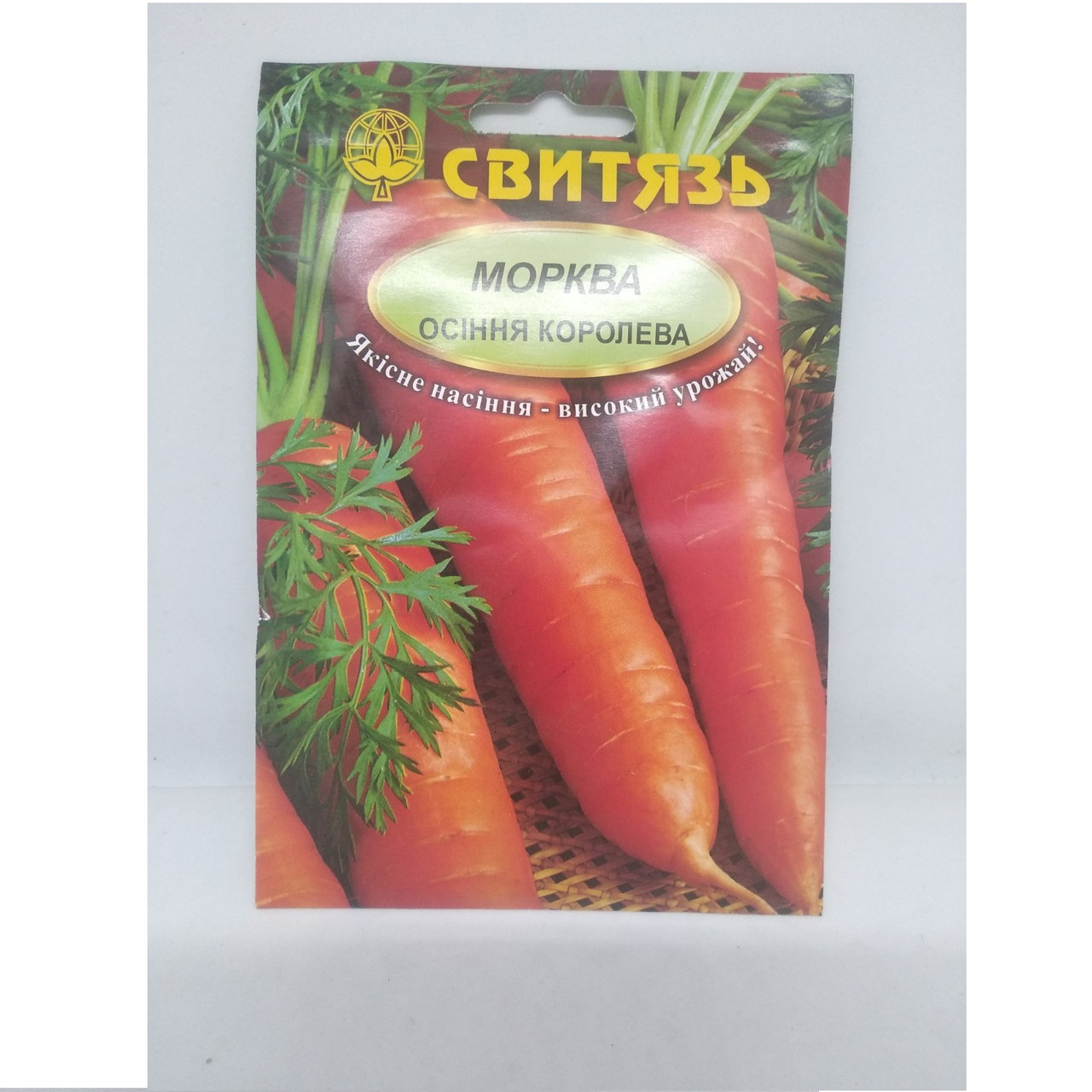 Семена морква стол."Осіння королева", 20г