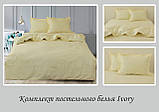 ТМ TAG Комплект постільної білизни Ivory, фото 2