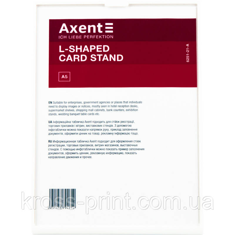 Табличка інформаційна Axent 6251-21-A, А5, вертикальна, біла