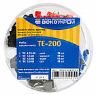 Набір наконечників TE - 200, Аско [A0060080050] Набір наконечників TE - 200