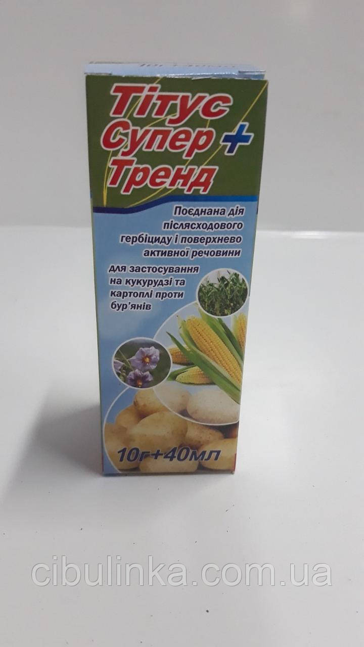 Гербіцид Титус Супер + Тренд 10 г + 40 мл (по картопля, кукурудза), фото 1