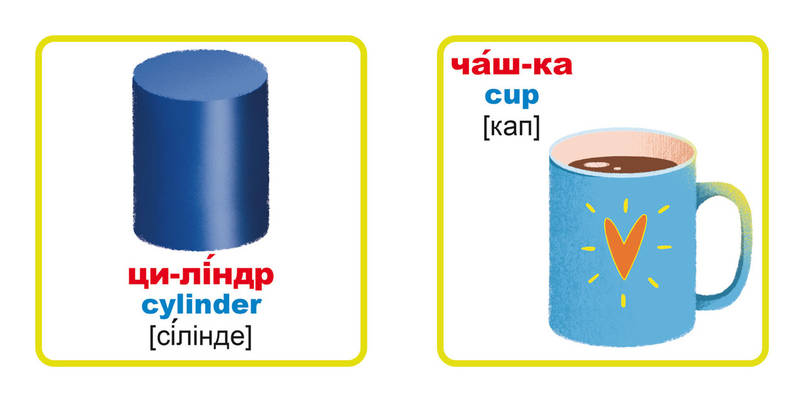 Розумні картки. Фігури та кольори (30 карток) | Кристал Бук, фото 3