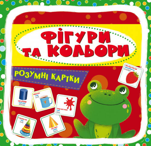 Розумні картки. Фігури та кольори (30 карток) | Кристал Бук, фото 1