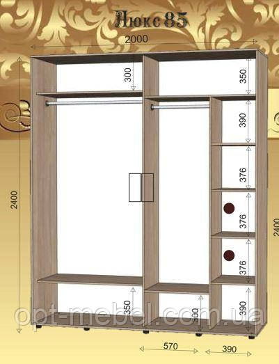 Шафа-купе ЛЮКС 85  2000х450х2400 ИМПЕРIЯ МЕБЛIВ