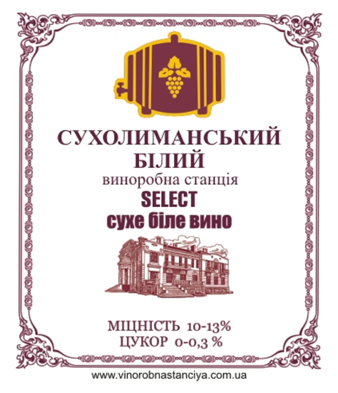 Сухолиманський білий Виноробна станція Select, фото 1