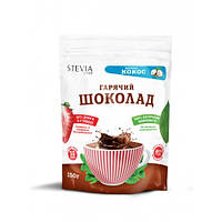 Гарячий шоколад з ароматом кокоса "STEVIA", 150 г