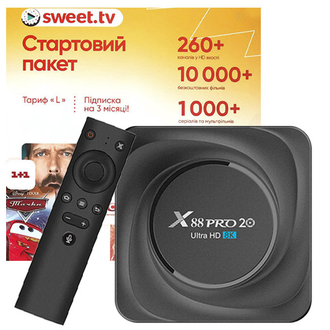 Комплект Смарт ТВ-приставка X 88 PRO 20 (8/64Gb) Android 11.0 + Стартовий пакет Sweet.TV на 3 місяці ("L")