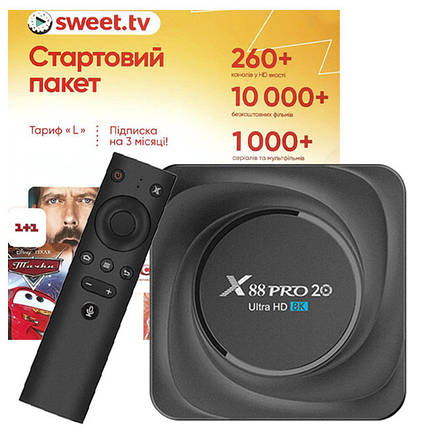 Комплект Смарт ТВ-приставка X 88 PRO 20 (8/64Gb) Android 11.0 + Стартовий пакет Sweet.TV на 3 місяці ("L"), фото 1