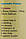 Ласуна Шрі Ганга/Lasuna Tab/Sri Ganga/Гід/120 таблеток часник у капсулах для судин, від холестерин, фото 2