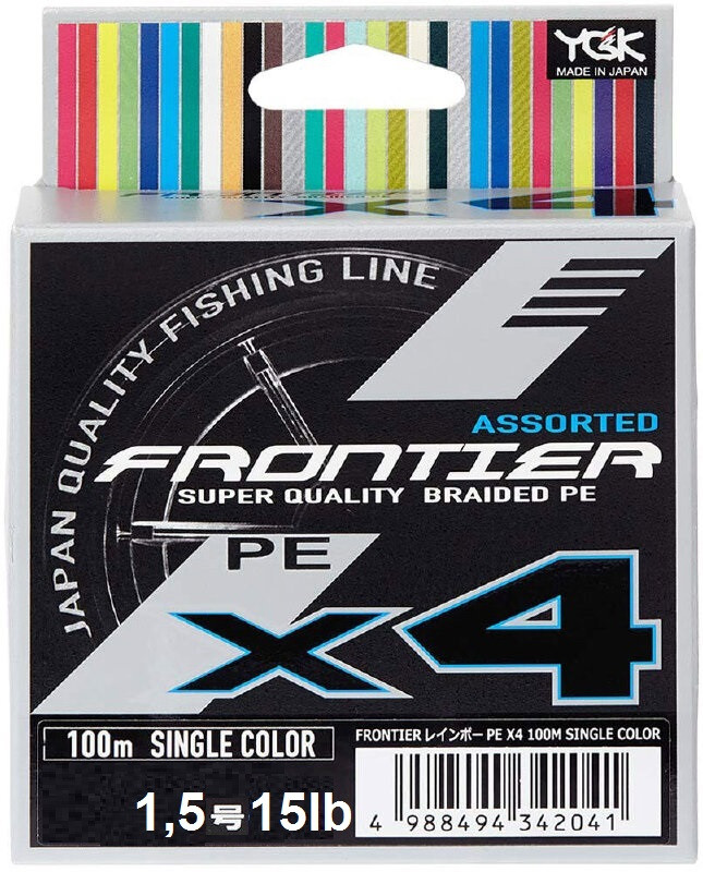 Шнур YGK Frontier X4 Assorted Single Color 100m #1.5/0.205mm 15lb/6.8kg