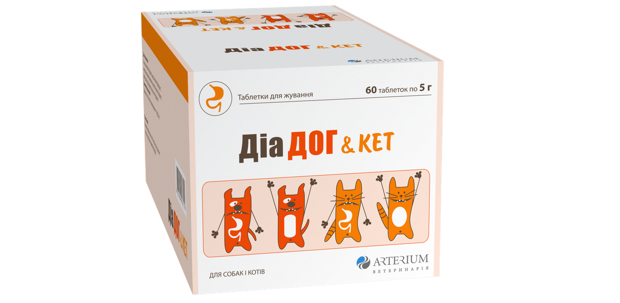 Таблетки Діа Дог і Кет від діареї для котів і собак Артеріум, фото 1