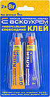 Епоксидний клей(тюбик) 2шт - 8г, Аско [A.HE-2-8] Універсальний Епоксидний клей (тюбик) 2шт - 8г