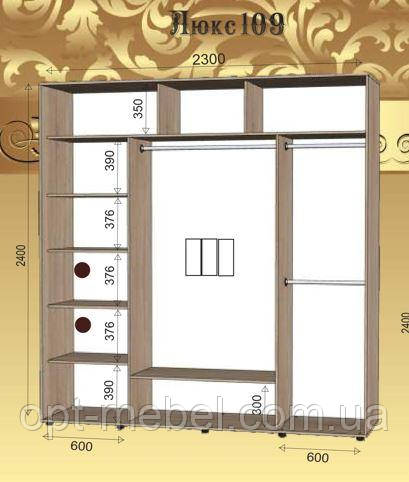 Шафа-купе ЛЮКС 109 2300х600х2400 ИМПЕРIЯ МЕБЛIВ