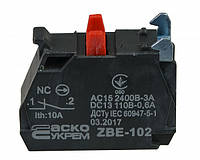 Контакт для кнопок ТВ5 1NC [A0140010181] ZBE-102 АСКО