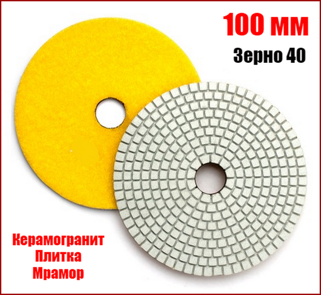 Диск алмазний шліфувальний "Черепашка" 100 мм Р40 ZIC