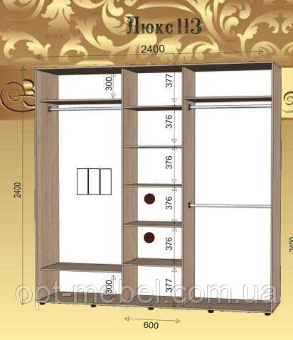 Шафа-купе ЛЮКС 113 2400х600х2400 ИМПЕРIЯ МЕБЛIВ, фото 1