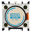 Блок затримки 10-180сек 1NO 1NC на включення [A0040050006] БЗ-23 (LA2-DТ4) АСКО