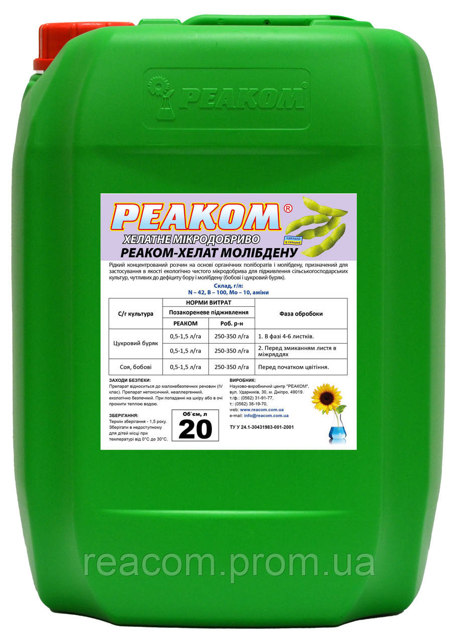 Реаком Молібден (тара 5л. 10л. 20л.)