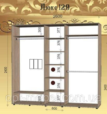 Шафа-купе ЛЮКС 129  2600х450х2400 ИМПЕРIЯ МЕБЛIВ