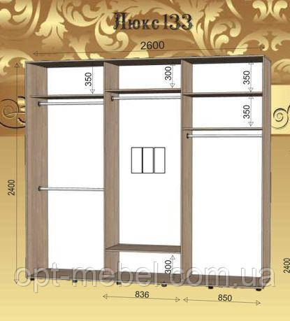 Шафа-купе ЛЮКС 133 2600х450х2400 ИМПЕРIЯ МЕБЛIВ