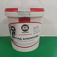 Оксид Алюмінію АТА Абразив 2 кг, Угорщина, 250 мкн,125 мкн для піскоструйної обробки ОКСИД АЛЮМИНИЯ (ПЕСОК)