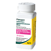 Римадил 50 мг Rimadyl противовоспалительные таблетки для опорно-двигательного аппарата у собак, 20 таблеток