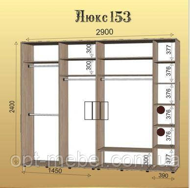 Шафа-купе ЛЮКС 153 2900х600х2400 ИМПЕРIЯ МЕБЛIВ