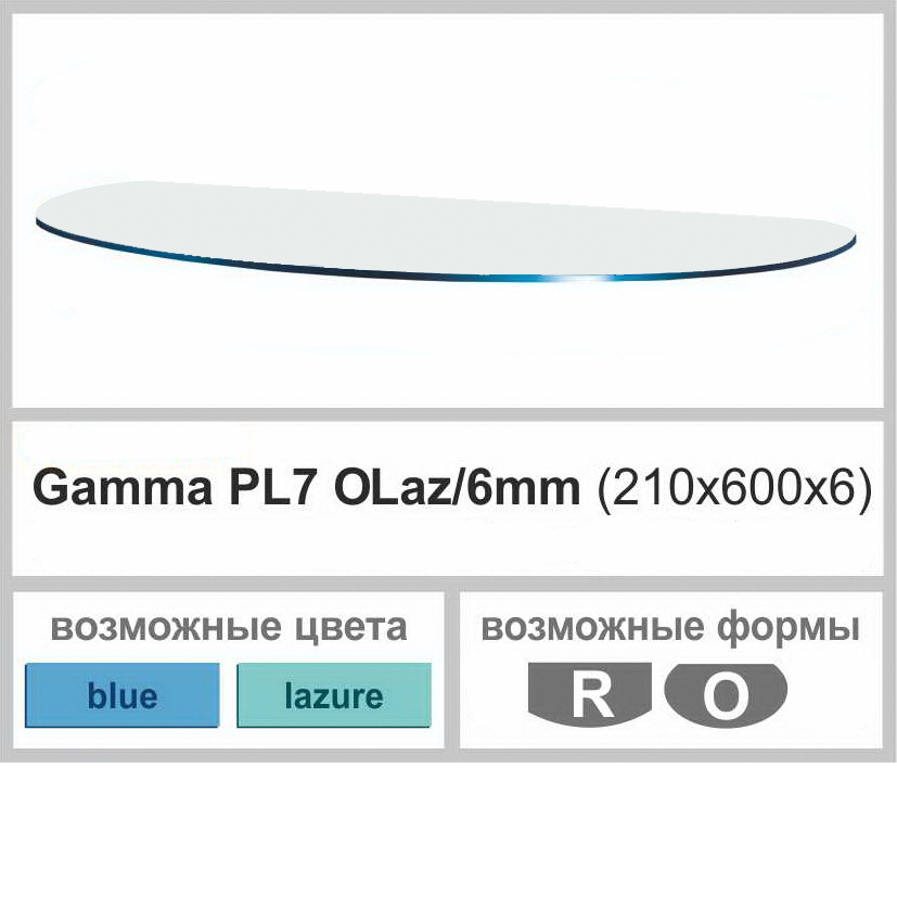 Полиця скляна настінна навісна універсальна овальна Commus PL7 OLaz (210х600х6мм)