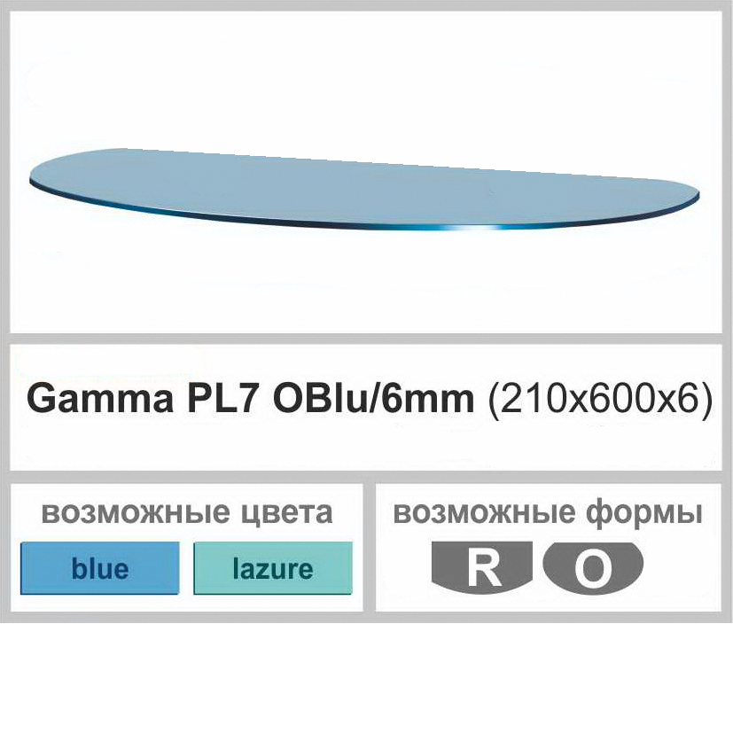 Полиця настінна зі скла навісна універсальна радіусна Commus PL7 OBlu (210х600х6мм)