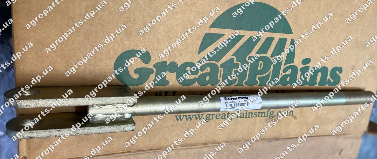 Болт 552-049H винт пружин Great Plains SPRING BOLT 1" х 23" кронштейн 552-049Н стержень