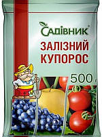 Залізний купорос фунгіцид для захисту саду 500 г, Садівник