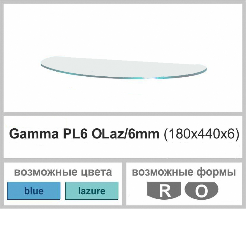 Полиця настінна зі скла навісна універсальна радіусна Commus PL6 OLaz (180х440х6мм)