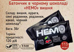 Натуральний шоколадний батончик "HEMO" вишня ТМ "Positive Food" 36 г