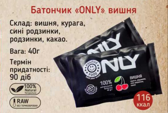 Натуральний батончик "ONLY" вишня ТМ "Positive Food" 40 г