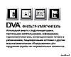 Фільтр-пом'якшувач для води DVA 8LT, фото 2