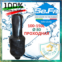 Мембрана груша для гидроаккумулятора 150 литров Ø80 для насосной станции для гидробака проходная SeFa