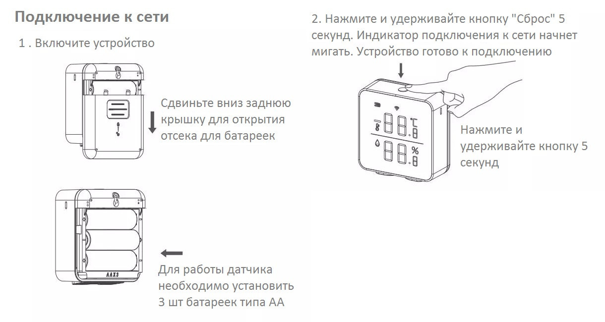 Умный Wi-Fi Термогигрометр USmart THD-01w | датчик температуры и влажности с поддержкой Tuya - фото 9 - id-p1418849371