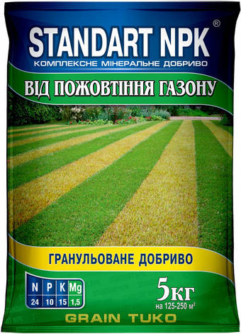 Добриво Standart NPK від пожовтіння газону (N-24; Р-10; К-15; Mg-1,5) 5 кг, Агрохімпак, фото 2
