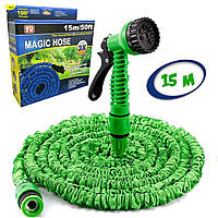 Садовый шланг для полива Magic Hose 15 м Green саморастягивающийся X-HOSE + Распылитель