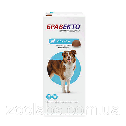 Бравесто для собак 20-40 кг Bravecto, фото 1