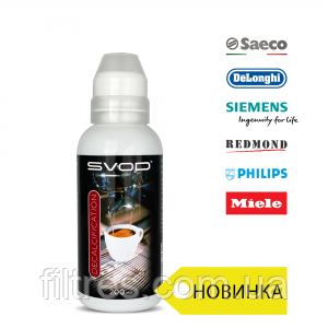 Рідкий засіб (КОНЦЕНТРАТ) "SVOD Decalcification", 200 мл