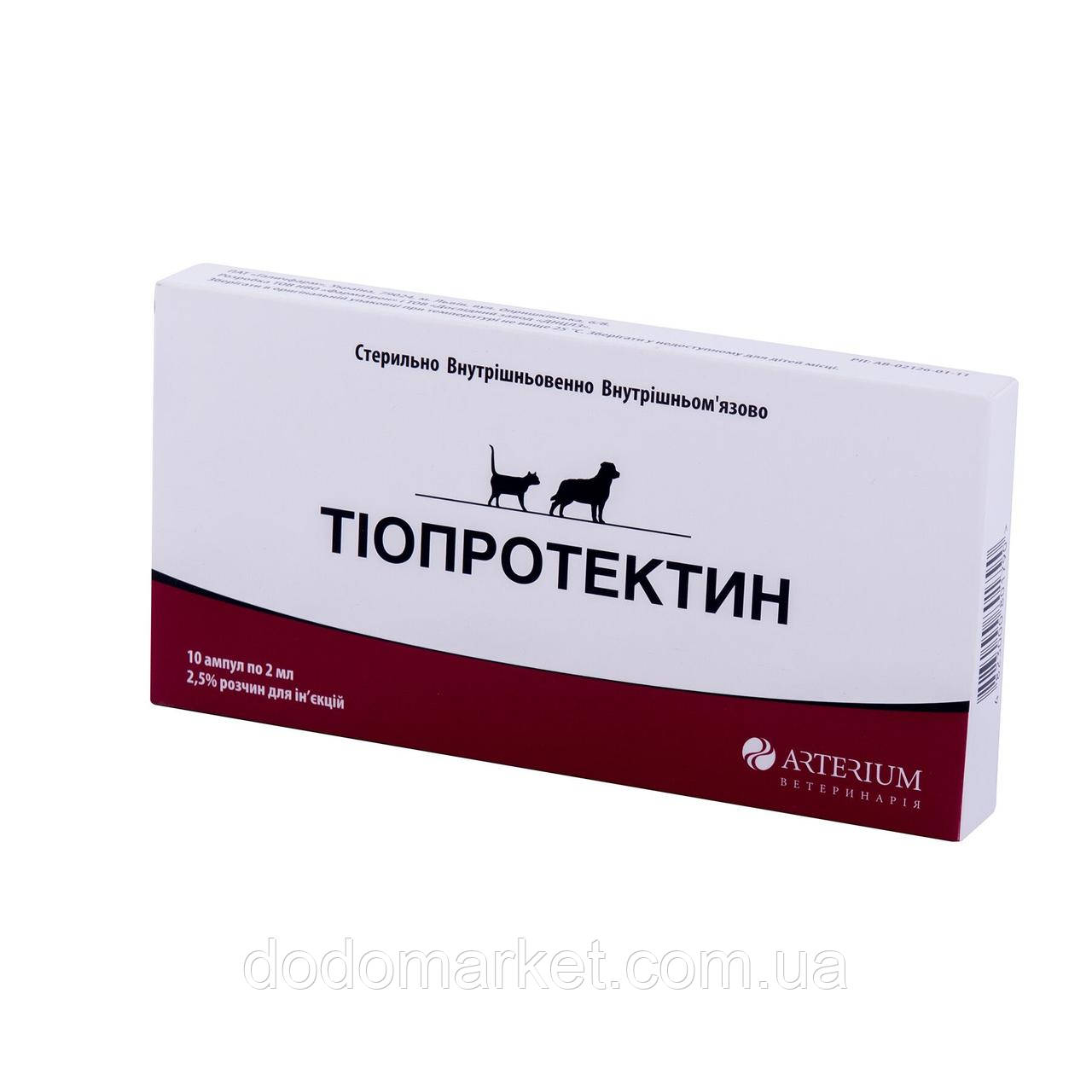 Тіопротектин для собак і кішок Артеріум розчин для ін'єкцій 2,5% 2 мл No 10