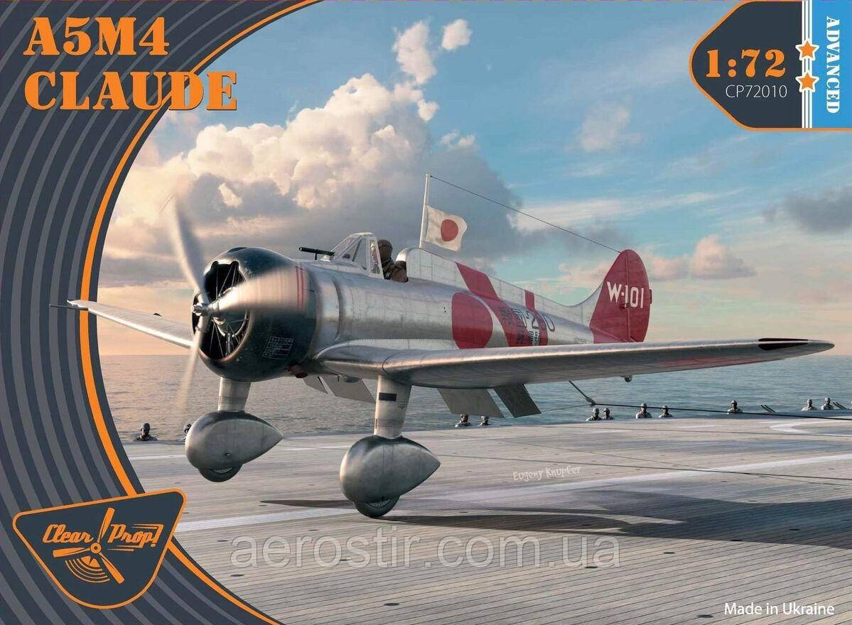 A5M4 Claude 1/72 Clear Prop Models 72010
