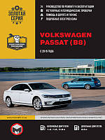 Книга Volkswagen Passat B8 c 2015 Керівництво по експлуатації, технічному обслуговуванню, ремонту