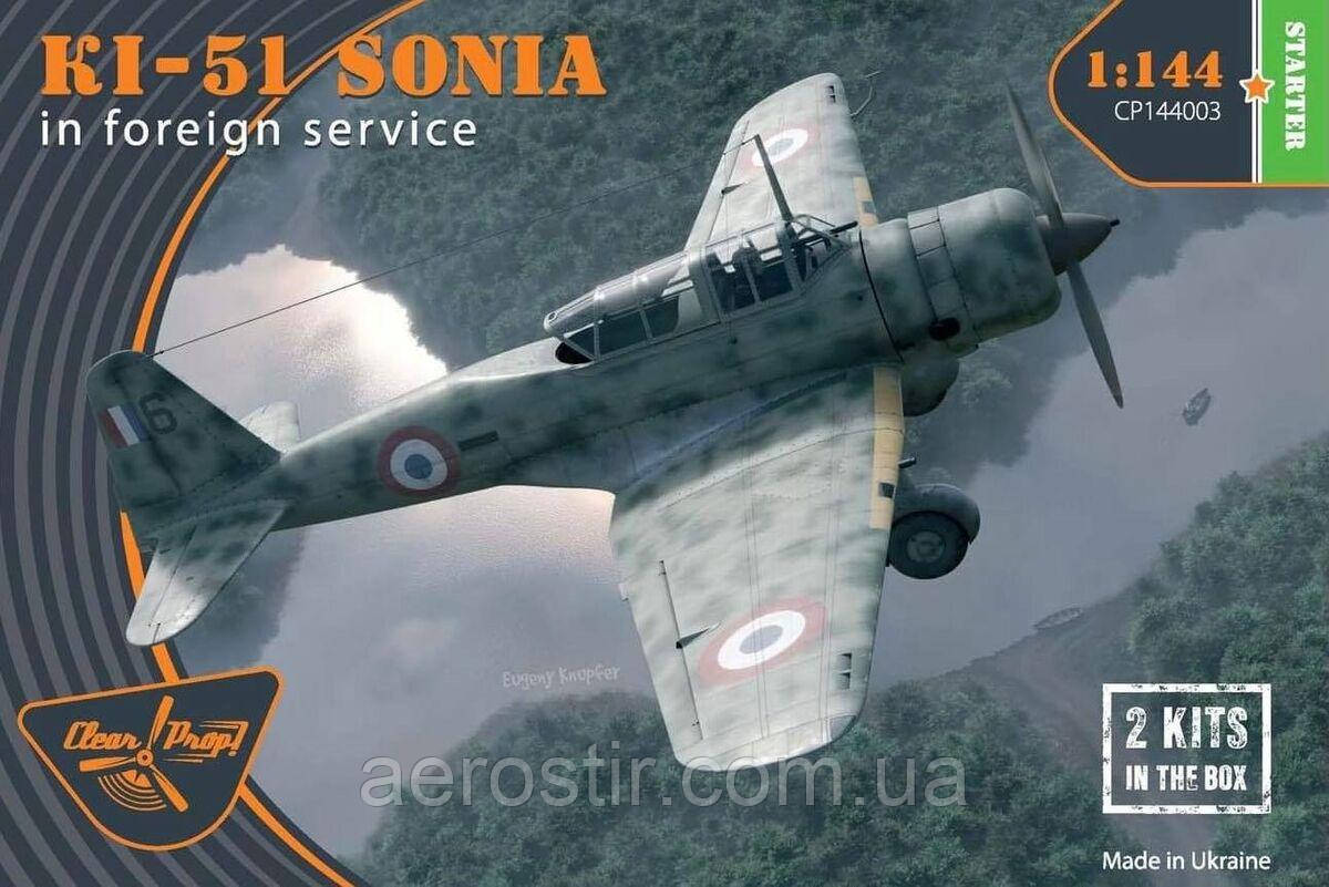 Ki-51 Sonia (2 in box) "in foreign service" 1/144 Clear Prop 144003