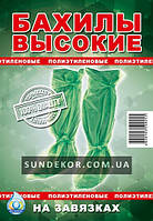 Бахилы высокие садовые на завязках зелёные 70 мкм