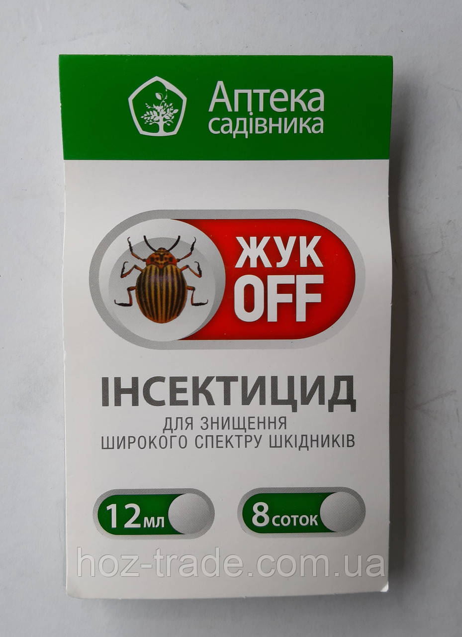 ЖукOFF інсектицид широкої дії від шкідників 6 ампул (12 мл) Аптека садівника