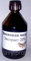 Екстракт личинок воскової молі 20%, 100 мл