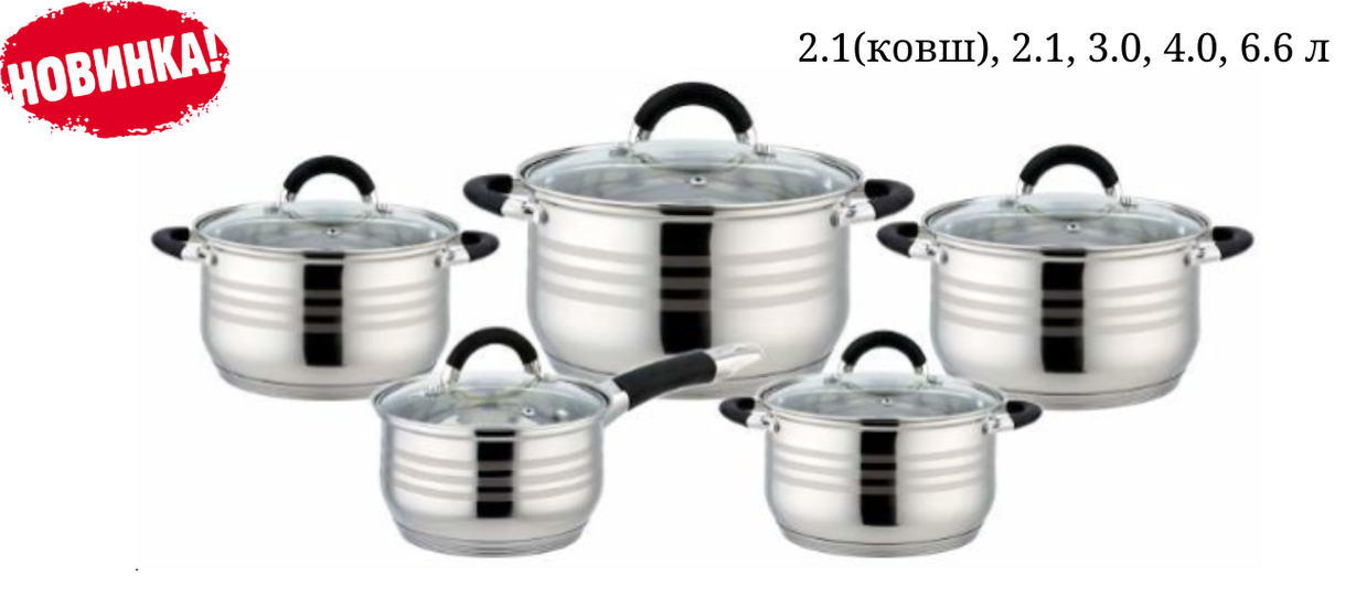 Набір посуду Edenberg EB-2413 2,1/2,1/3,0/4,0 /6,6л