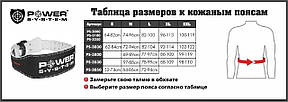 Пояс для пауерліфтингу Power System PS-3830 Power Beast шкіряний Black/Red L, фото 5